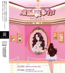 有點阿莎力！統領年中慶特別活動