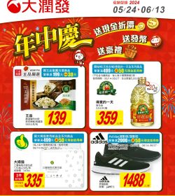年中慶