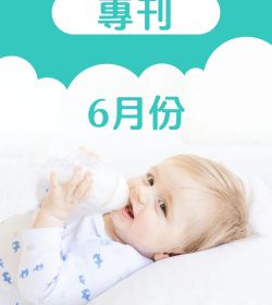 2024年6月奶粉尿布DM