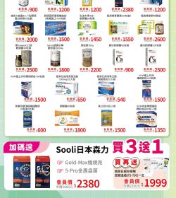 2024年6月促銷型錄