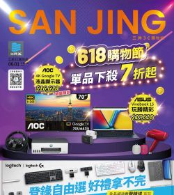 618購物節