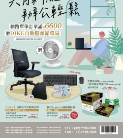 總務倉庫 2024年06月刊