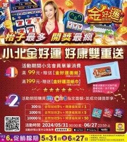 2024年6月促銷型錄