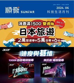2024年6月科技生活月刊
