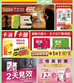 6月DM/輕鬆迎夏