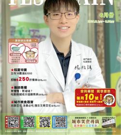 2024年06月促銷型錄