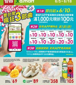 愛買慶端午