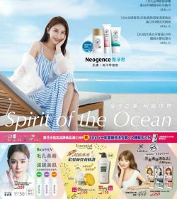 POYA 寶雅 海洋之美 絢麗境界