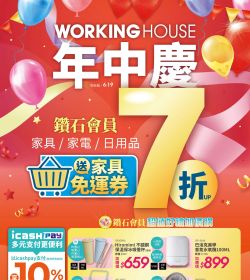 年中慶7折起