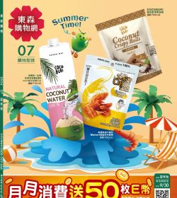 2024年7月夏季號