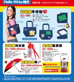 2024屈臣氏夏特賣｜700件商品 加1元多1件