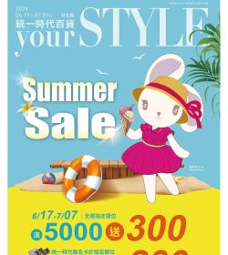 Summer Sale