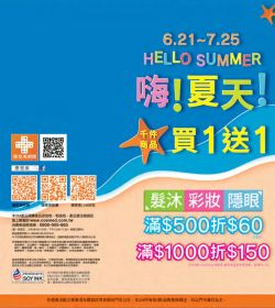 HELLO SUMMER