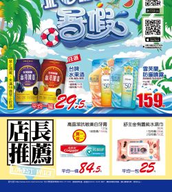 FUN暑假