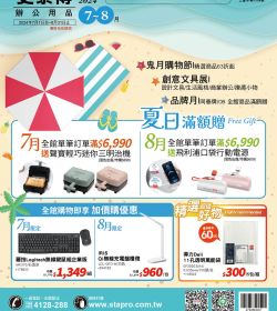 2024年07-08月