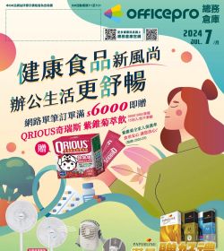 總務倉庫 2024年07月刊