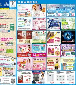2024年7月促銷型錄