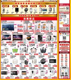 大同3C門市  7月
