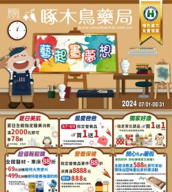 2024年07-08月份DM
