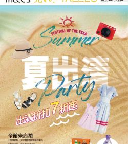 夏出清