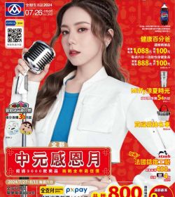 中元感恩月