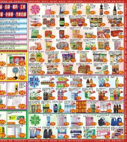 高雄區門市本檔期特價:0730-0826
