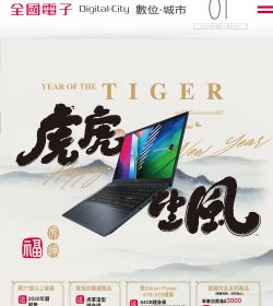 2022/1月資訊手冊