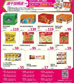 中元拜BUY渡平安