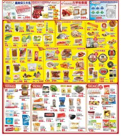 2024年8月09-0822促銷型錄 慶讚中元