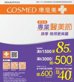 專業醫美節