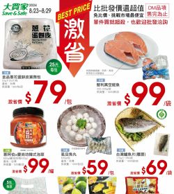 激省快訊