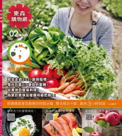 2022年2月新春號