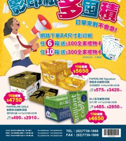 officepro總務倉庫 2024年09月刊