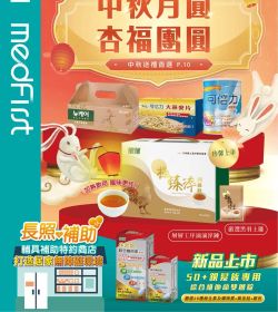 杏一 2024年09月型錄優惠