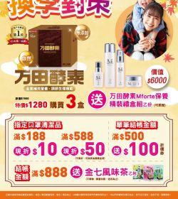 換季對策