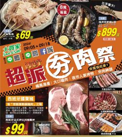 夯肉祭