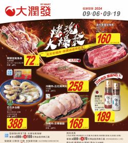 烤魂大爆發