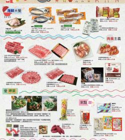 烤網上的同樂會