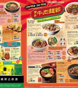 年菜預購搶先購