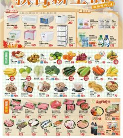 秋日新生活 收納便利GO