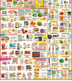 2024年9月20-1003促銷