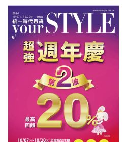 超強週年慶part2