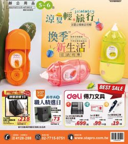 辨公用品202205-06
