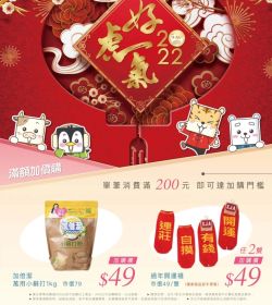 2022-No.1 2022好虎氣
