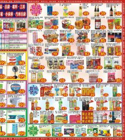 高雄區門市本檔期特價:1029-1202