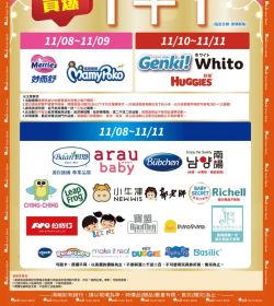 2024年 營養銀行11月份電子版DM