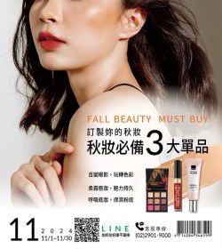 AVON雅芳 2024年第11期