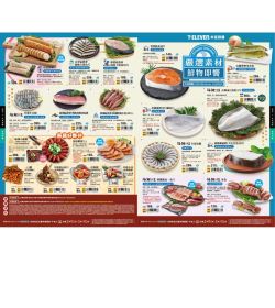 7-11 年菜預購第二波_生鮮