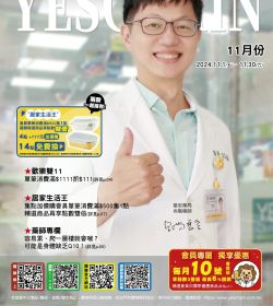 2024年11月促銷型錄