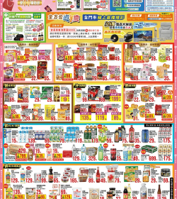 全方位 2024年週年慶